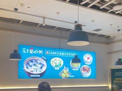 -花少爷的粥(中贸广场店)