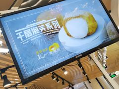 -西树泡芙(徐州苏宁广场店)