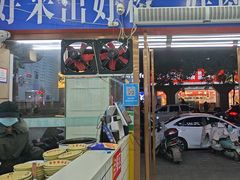 -小罗子汤店(大士院总店)