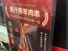 -木屋烧烤(南新店)
