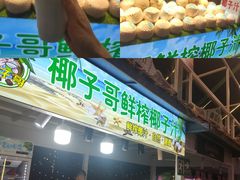 -凤城·食都