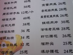 菜单-苏闽菜馆(鞍山道店)