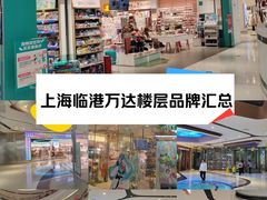 -万达广场(临港店)