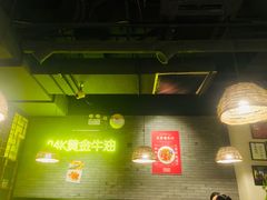 大堂-湘里乡亲甲王二老店