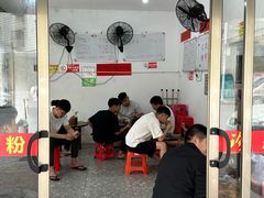 -珍记海鲜粥·海鲜粉