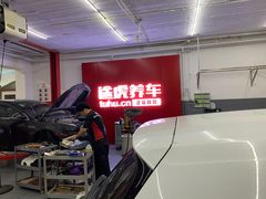 -途虎养车工场店(北京昌平体育场店)