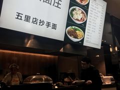 -聚园面庄(新光天地店)