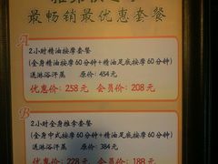 -旭川 SPA·按摩·足道(大木桥路店)