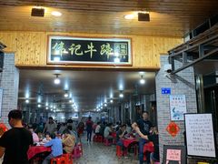 门面-伟记牛蹄(道滘店)