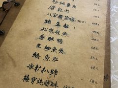 菜单-广迎居老正兴菜馆