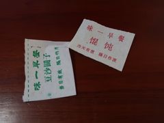 -味一早餐(新芝路店)