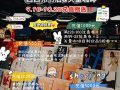 -西西弗书店&矢量咖啡(壹方购物中心店)