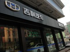 -吉利汽车(布吉直营店)