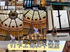 -上海和平饭店华懋阁 Cathay Room