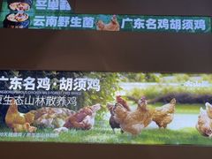 -野·大山里土鸡火锅(万科里店)