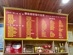菜单-肆姐面粉馆(坡子街店)