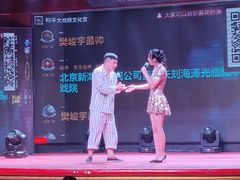 -和平大戏院(工人文化宫店)