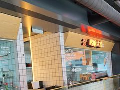 -鸣记脆皮烤鱼·海鲜烤鱼(三八广场店)
