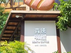 -巴倒烫陆派火锅山庄(南山总店)