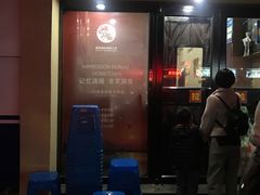 门面-建辉湖南土菜馆(南大街店)