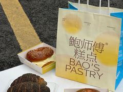 -鲍师傅糕点(春熙路店)
