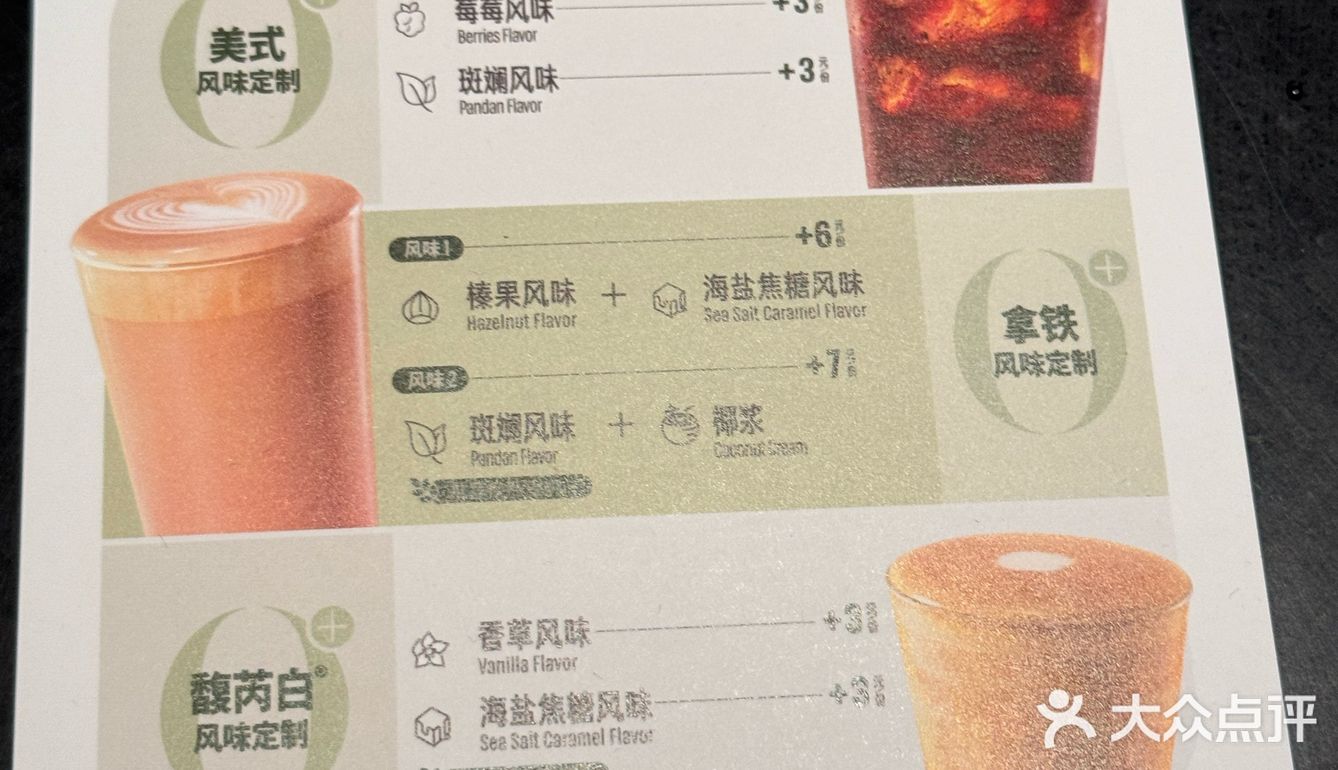 星爸爸新品又要搞事情——量身定制款风味推荐