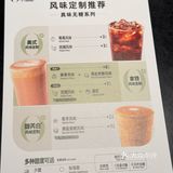 星爸爸新品又要搞事情——量身定制款风味推荐