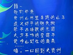 -贵凤凰贵州米粉(望京店)