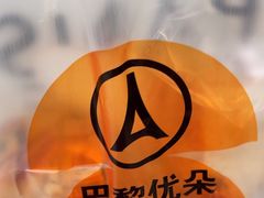 -巴黎优朵烘焙馆(菱角湖壹号店)