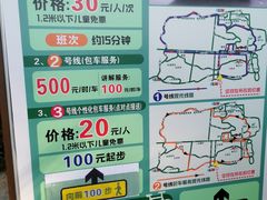 -东平国家森林公园