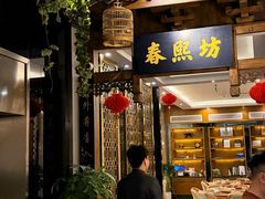 -陈麻婆豆腐总店