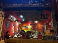 大堂-老天桥蛙炉火锅(姑苏总店)