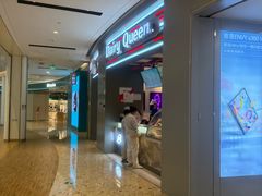 -DQ·蛋糕·冰淇淋(龙湖狮山天街店)