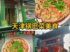 -古文化街旅游区