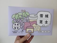 -好利来(奥林匹克购物广场店)