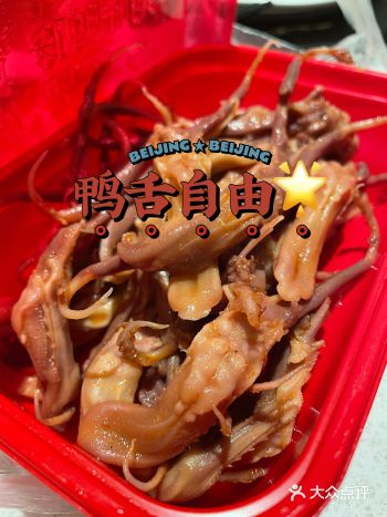 鸭舌自由 +6元6翅优惠券来啦