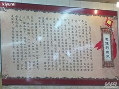 招牌-毅祥斋老孙家泡馍(北院门鼓楼店)
