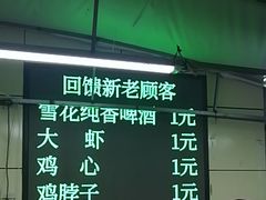 -有滋有味烧烤涮(果园星城C区店)