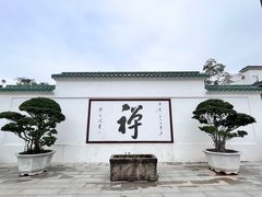 -光孝寺