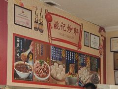 -姚记炒肝店(鼓楼店)