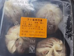 芝士咸蛋黄烧卖-217笋干馄饨