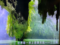 -三门海