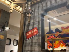 -烧货·活海鲜炭烧(湖滨商业街店)