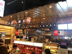 -茶马花街(城西银泰城店)