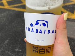 -茶百道(沃格时尚街店)