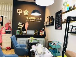 -甲舍美甲美睫艺术馆