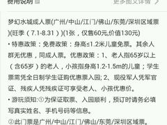 android_upload_pic-珠海梦幻水城