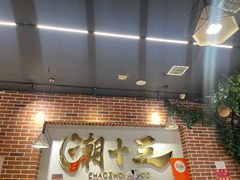-潮十三潮汕砂锅粥(高新四路大都荟店)