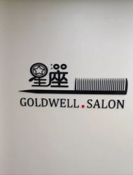 -星座接发烫染美发超市