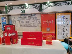 -南来顺饭庄·清真(南菜园店)